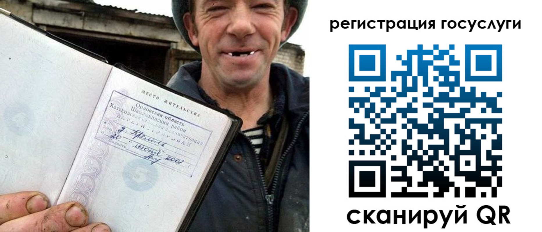купить прописку в Новодвинске